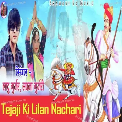 Tejaji Ki Lilan Nachari - Sapna Gurjar album cover 