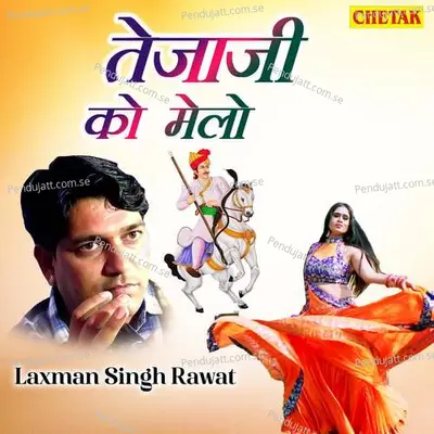 Tejaji Ko Melo - Laxman Singh Rawat album cover 