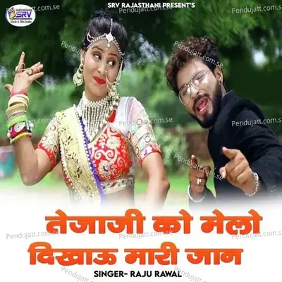 Tejaji Ko Melo Dikhau Mari Jaan - Raju Rawal