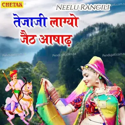 Tejaji Lagyo Jeth Aashadh - Neelu Rangili album cover 
