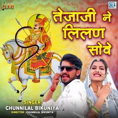 Tejaji Ne Lilan Sove - Chunnilal Bikuniya album cover 