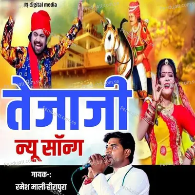 Tejaji New Song - Ramesh Mali album cover 