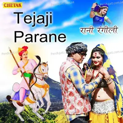 Tejaji Parane - Rani Rangili album cover 