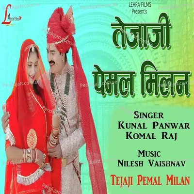 Tejaji Pemal Milan - Kunal Panwar album cover 