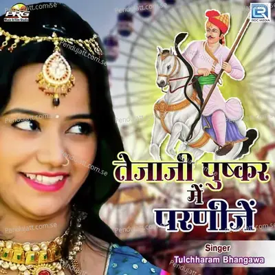 Tejaji Pushkar Me Parnije - Tulchharam Bhangawa album cover 