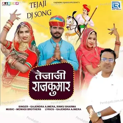 Tejaji Rajkumar - Gajendra Ajmera album cover 