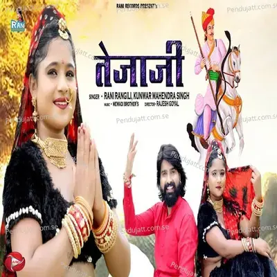 Tejaji - Rani Rangili album cover 