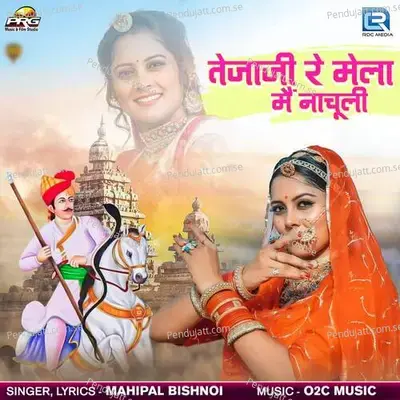 Tejaji Re Mela Mai Nachuli - Mahipal Bishnoi album cover 