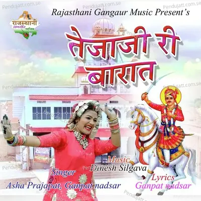 Tejaji Ri Barat - Asha Prajapat album cover 