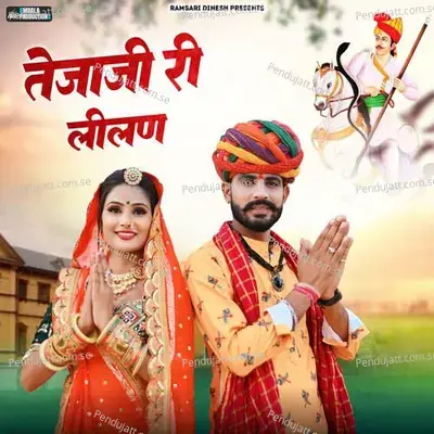 Tejaji Ri Lilan - Ramsari Dinesh album cover 