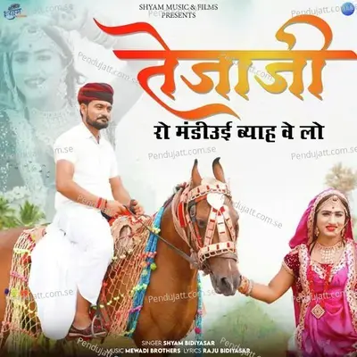 Tejaji Ro Mandiyoi Byah Ve Lo - Shyam Bidiyasar
