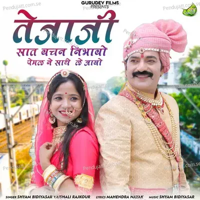 Tejaji Sat Vachan Nibhavo Pemal Ne Sath Le Javo - Shyam Bidiyasar album cover 