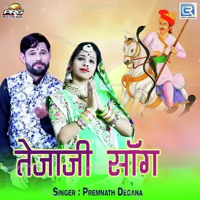  - Premnath Degana 