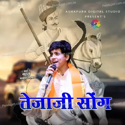 Tejaji Song - Aakriti Mishra album cover 