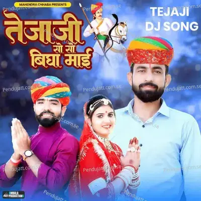 Tejaji Sou Sou Bigha Mai - Mahendra Chhaba album cover 