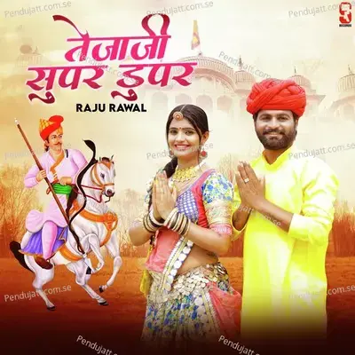 Tejaji Super Duper - Raju Rawal album cover 