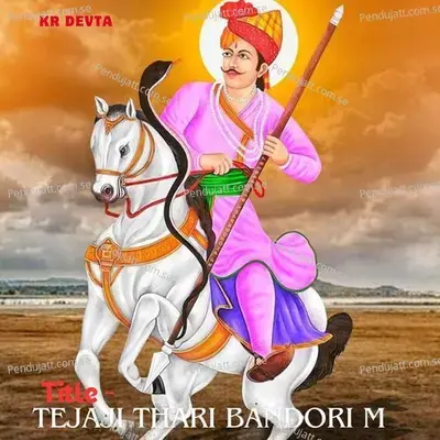 Tejaji Thari Bandori M - KR Devta album cover 