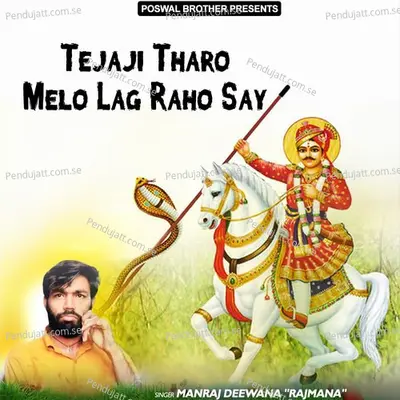 Tejaji Tharo Melo Lag Raho Say - Manraj Deewana "Rajmana" album cover 