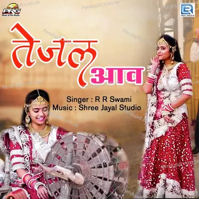 Tejal Aav - RR Swami album cover 