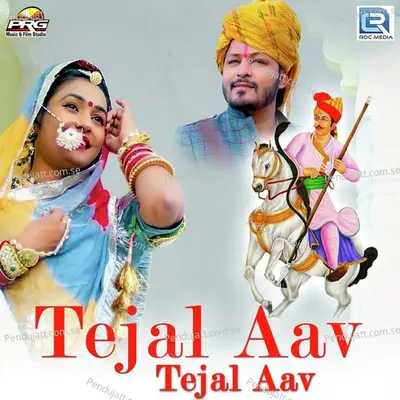 Tejal Aav Tejal Aav - RR Swami album cover 