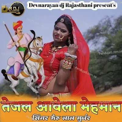 Tejal Aavela Mehman - Bheru Lal Gurjar album cover 