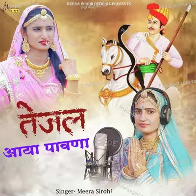 Tejal Aaya Pawna - Meera Sirohi album cover 