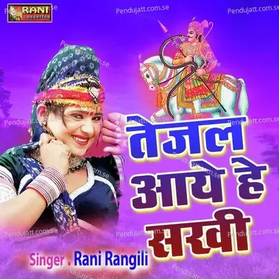 Tejal Aaye He Sakhi - Rani Rangili album cover 