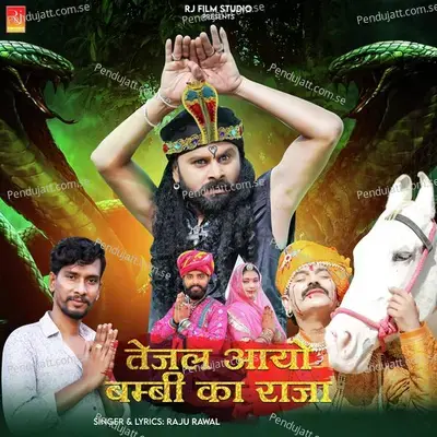Tejal Aayo Bambi Ka Raja - Raju Rawal