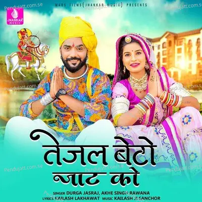 Tejal Beto Jaat Ko - Durga Jasraj album cover 