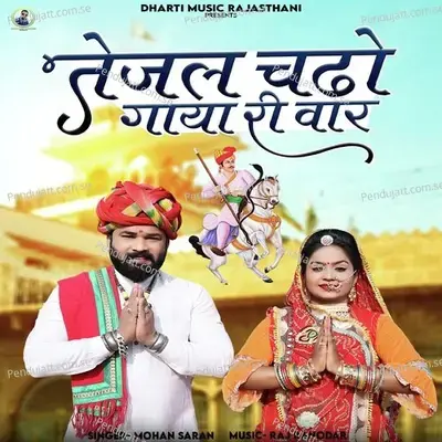 Tejal Chado Gaya Ri Var - Mohan Saran album cover 