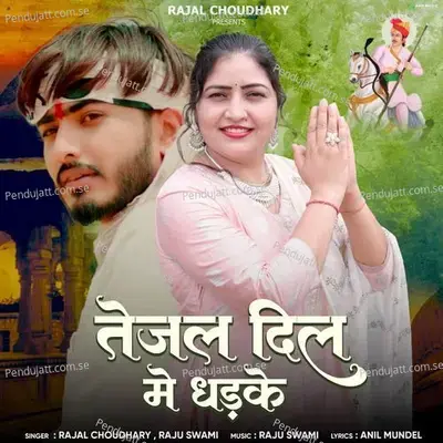 Tejal Dil Me Dhadke - Rajal Choudhary album cover 