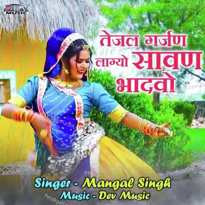 Tejal Garjan Lagyo Sawan Bhadvo - Mangal Singh album cover 