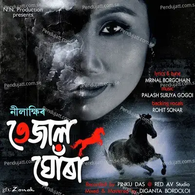 Tejal Ghura - Nilakshi Neog album cover 