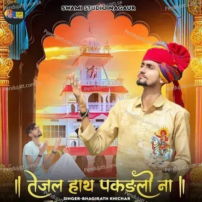 Tejal Hath Pakadlo Na - Bhagirath Khichar album cover 