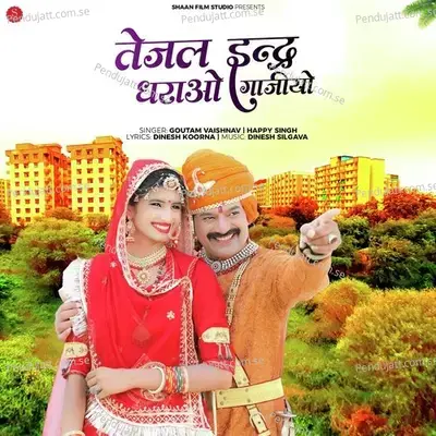 Tejal Indra Dharao Gajiyo - Goutam Vaishnav album cover 