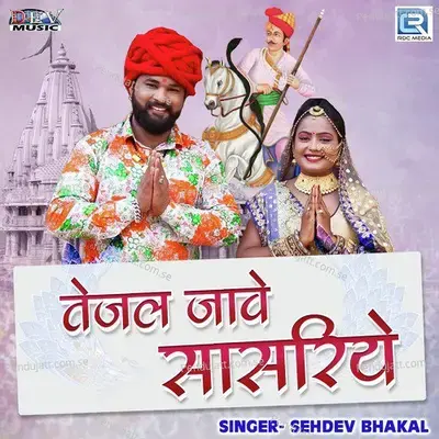 Tejal Jave Sasriya - Sehdev Bhakal album cover 
