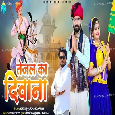 Tejal Ka Deewana - Mukesh Gurjar Kanpura album cover 