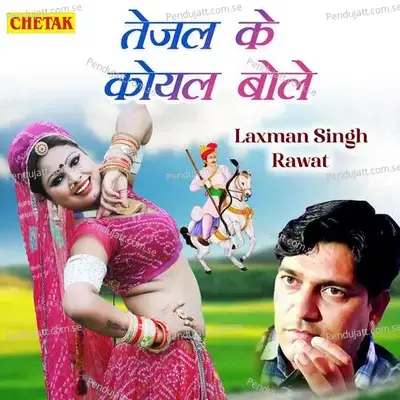Tejal Ke Koyal Bole - Laxman Singh Rawat album cover 