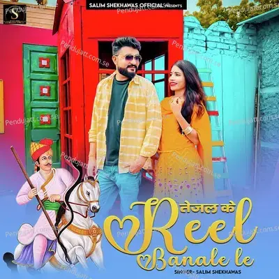 Tejal Ke Reel Banale Le - Salim Shekhawas album cover 