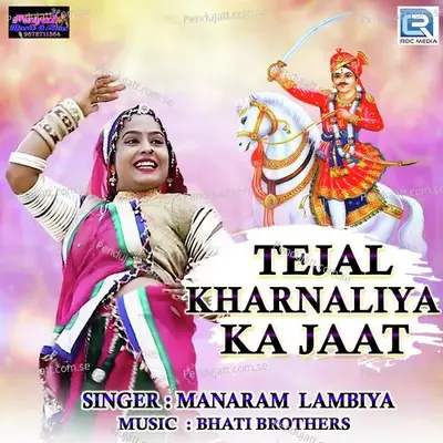 Tejal Kharnaliya Ka Jaat - Manaram Lambiya album cover 