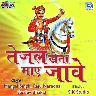  - Raju Naradna 