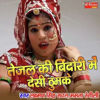 Tejal Ki Bindori Me Desi Thumke - Lakshman Singh Rawat album cover 