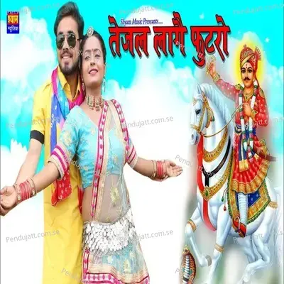Tejal Laggay Futro - Mukesh Mukkad album cover 