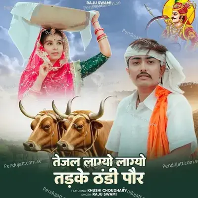 Tejal Lagyo Lagyo Tadke Thandi Por - Raju Swami album cover 
