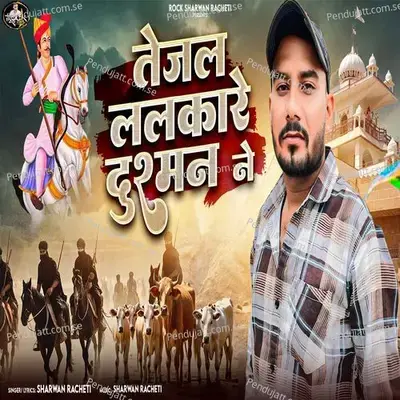 Tejal Lalkare Dushman Ne - Sharwan Racheti album cover 