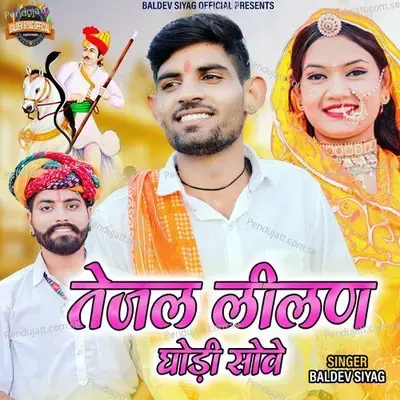 Tejal Lilan Ghodi Sove - Baldev Siyag album cover 