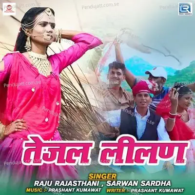 Tejal Lilan - Raju Rajasthani album cover 
