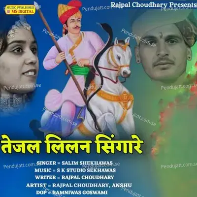 Tejal Lilan Singare - Rajpal Choudhary album cover 