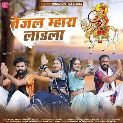 Tejal Mara Ladla - Raju Rajasthani album cover 