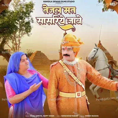 Tejal Mat Sasriye Jave - Bablu Ankiya